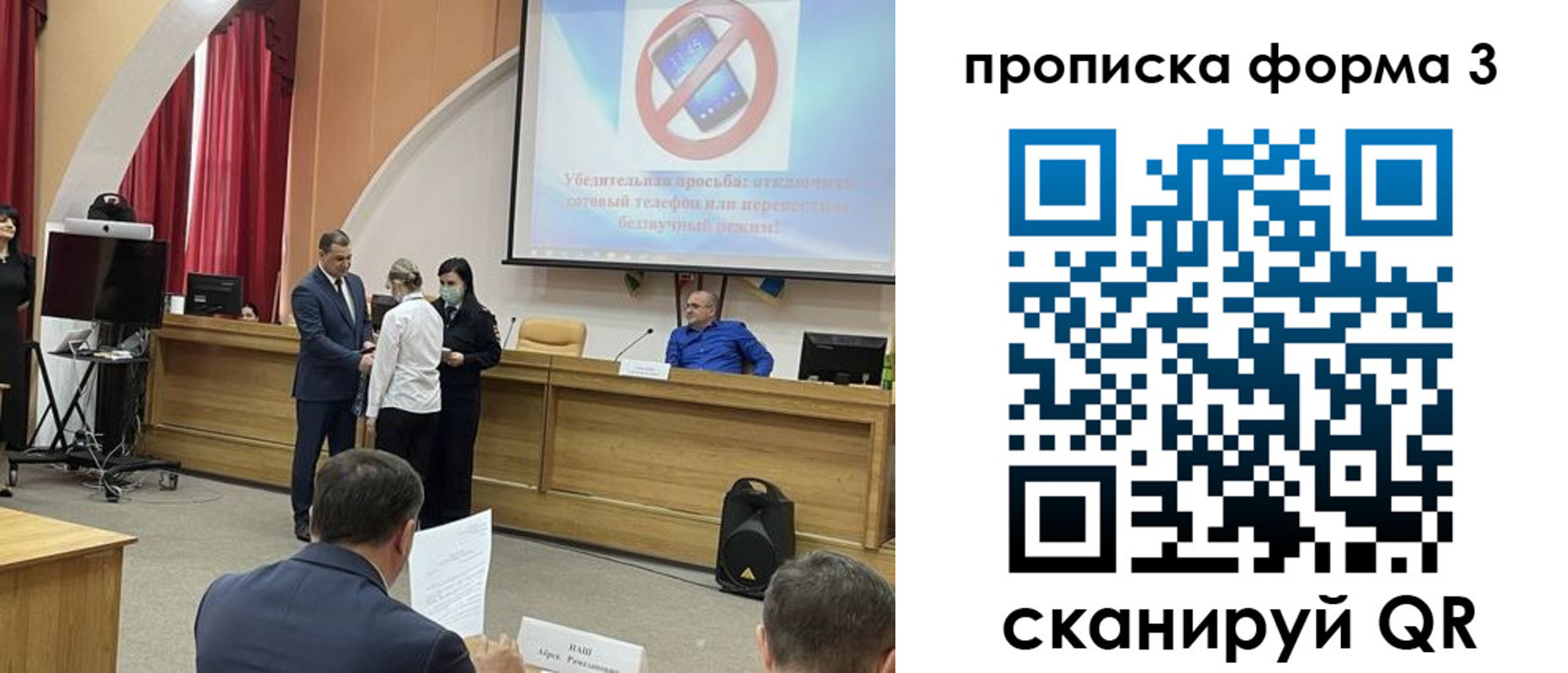 прописка гарантия в Красноперекопске
