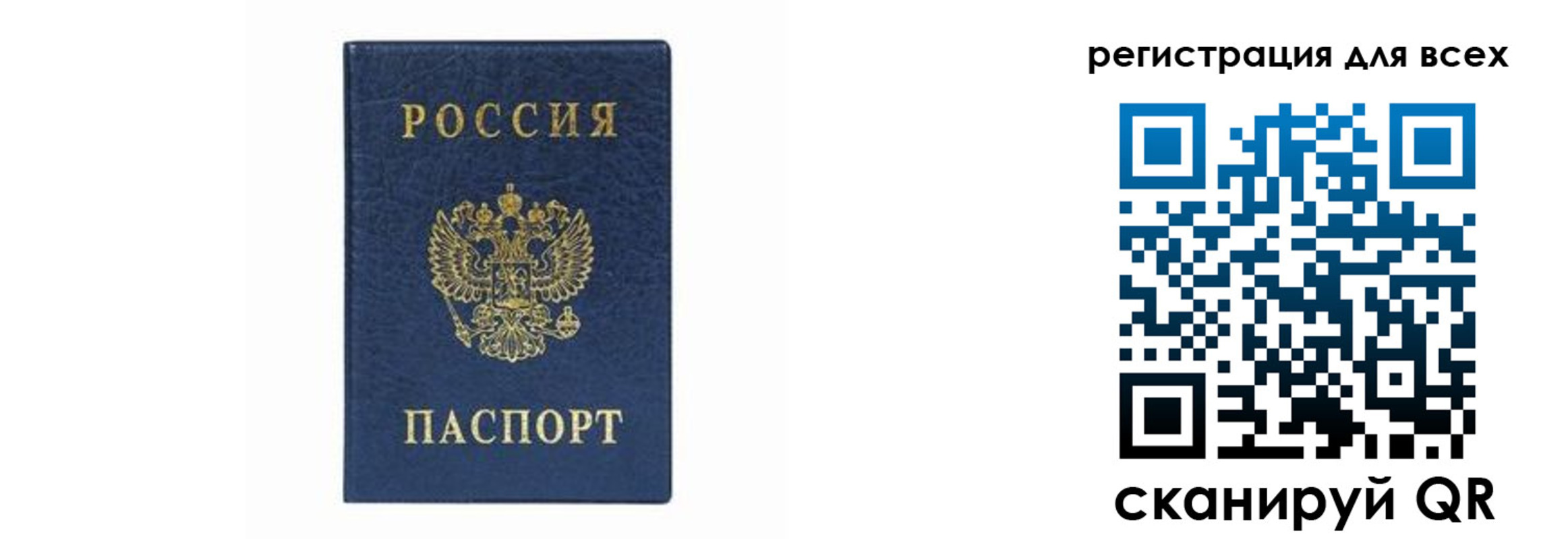 временная регистрация гарантия в Красноперекопске