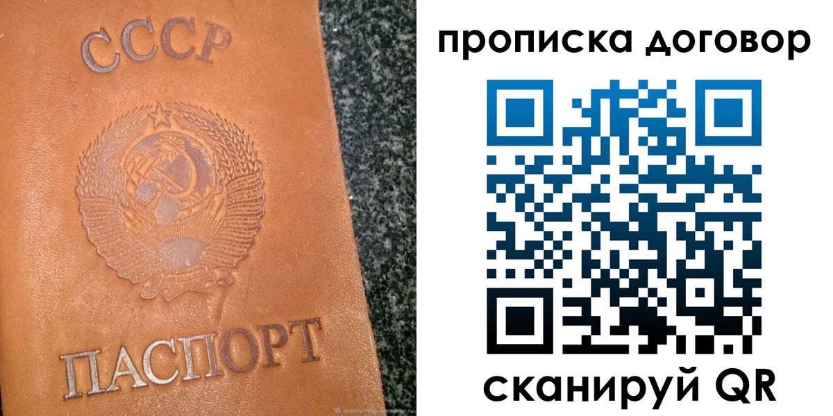 найти адрес прописки в Красноперекопске
