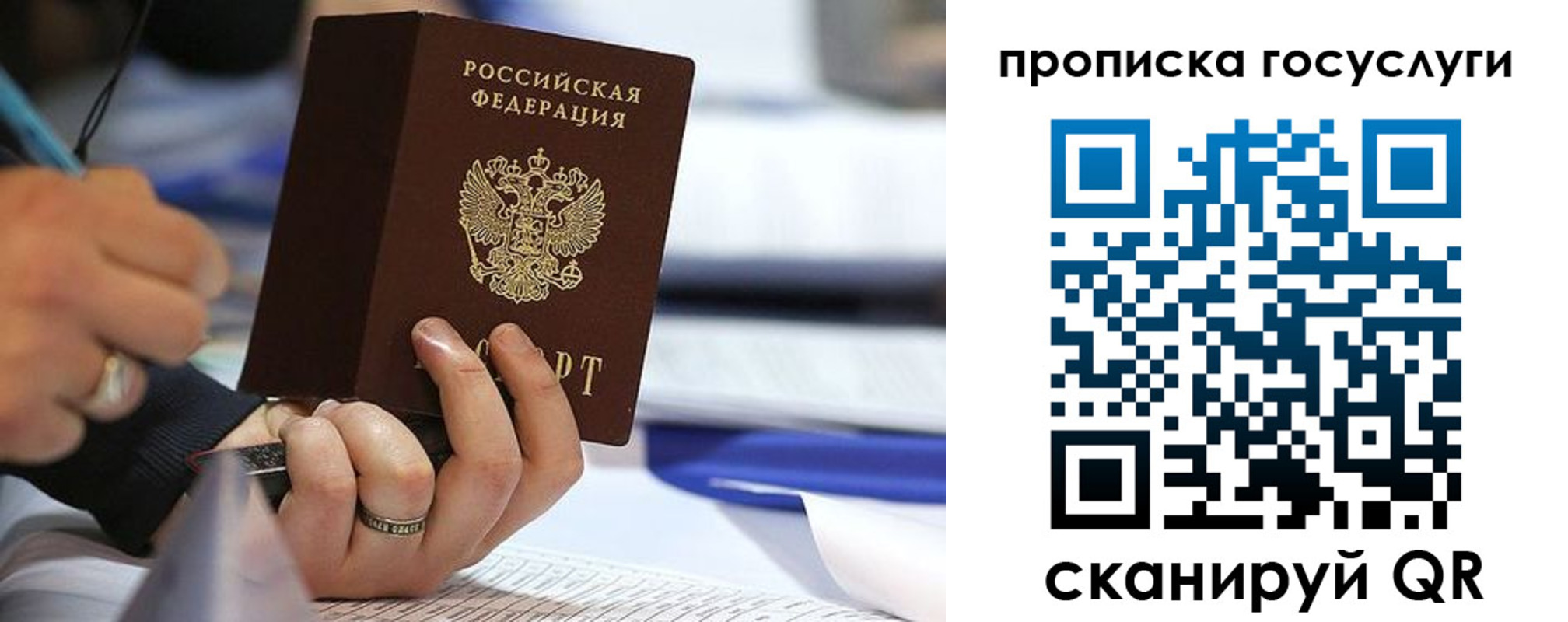 прописка регистрация в Красноперекопске