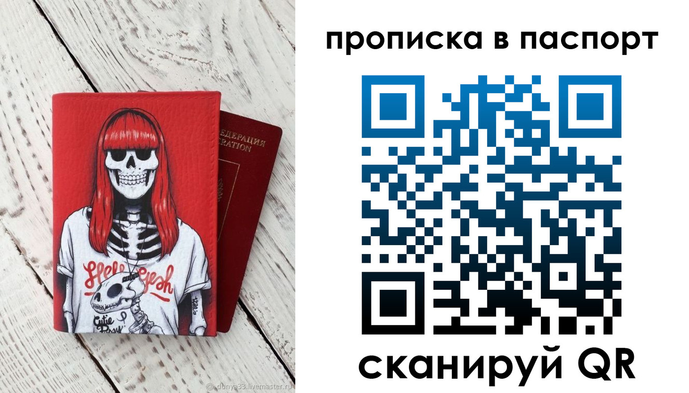 временная регистрация для всех в Красноперекопске